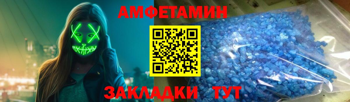 АМФ  Вход с VPN  Тосно  АМФЕТАМИН Premium 