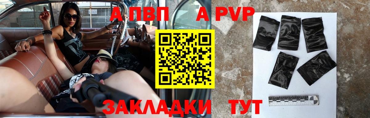 Alfa_PVP Crystall Тосно
