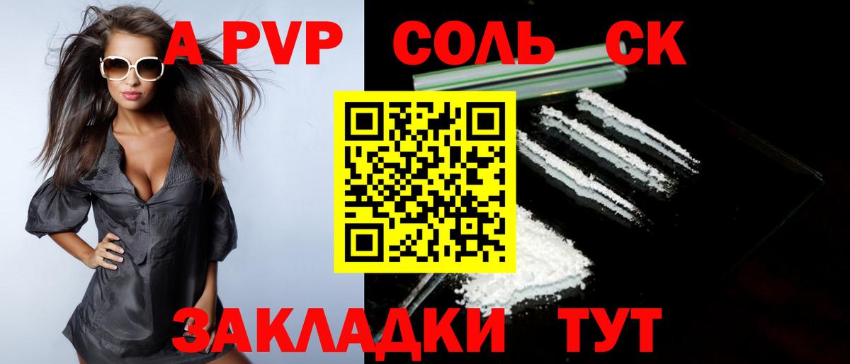 Альфа ПВП  A PVP VHQ  Вход с VPN  Тосно  продажа наркотиков  Alpha-PVP СК 