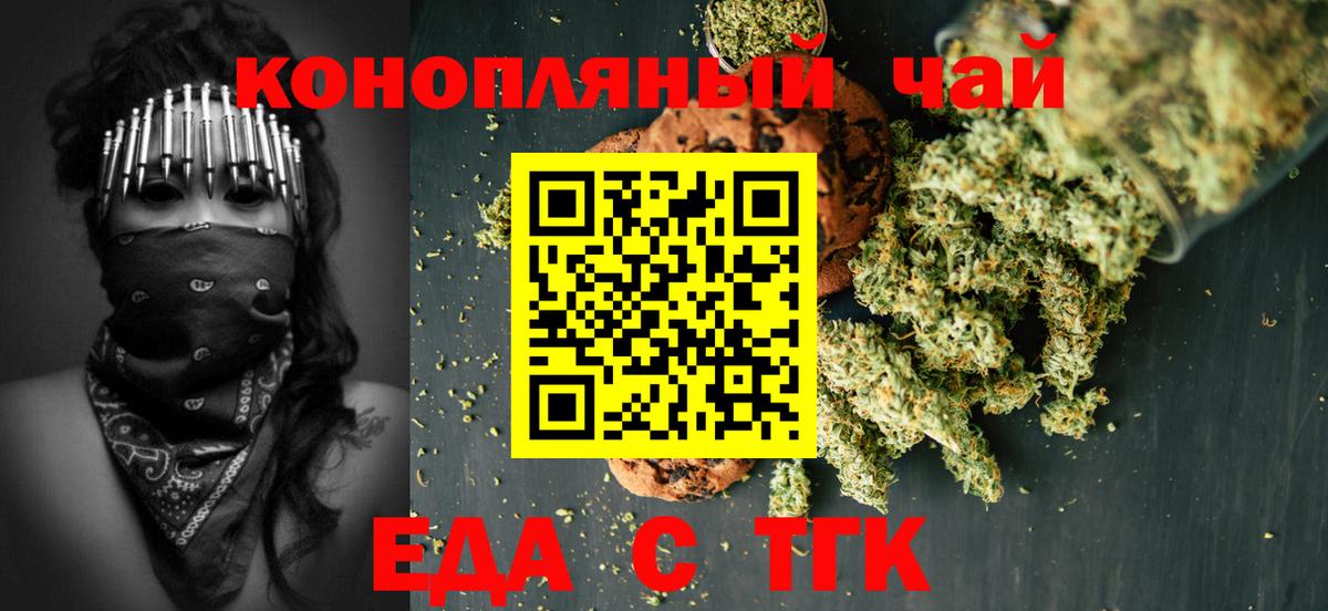 Тосно  Canna-Cookies марихуана  Вход с VPN 