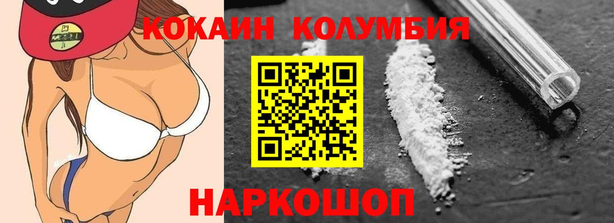 закладки  КОКАИН Fish Scale  Тосно  Вход с VPN  Cocaine Боливия 