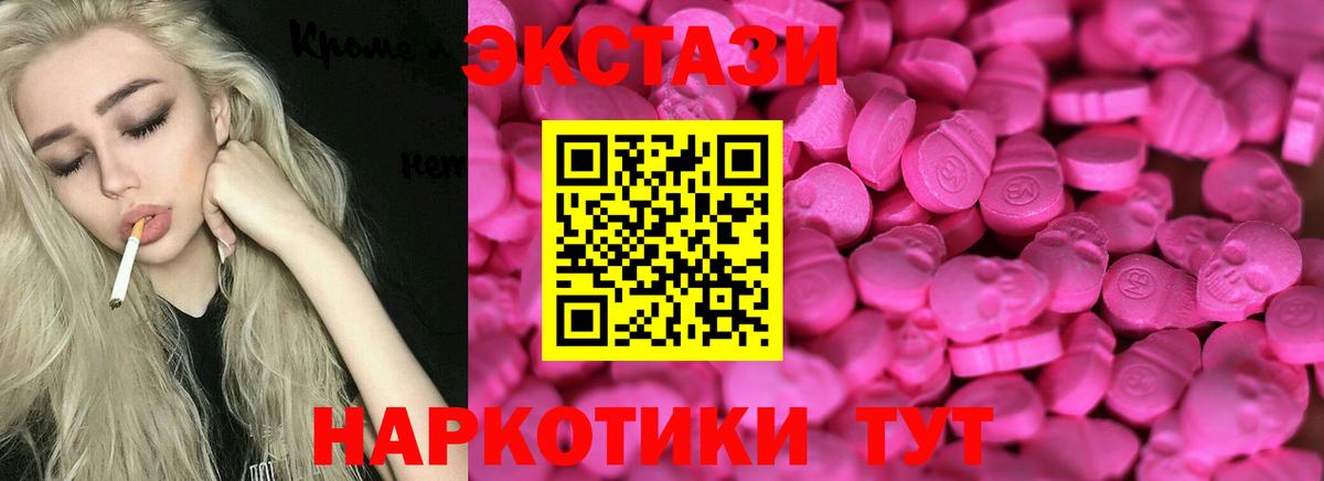 Тосно  ЭКСТАЗИ  как найти наркотики  Вход с VPN  Ecstasy круглые  Экстази Cube 