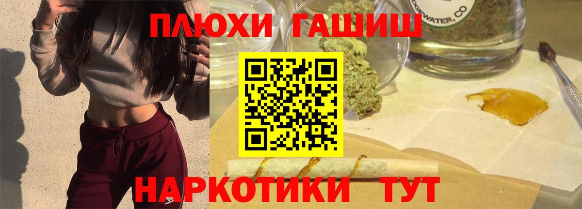 ГАШИШ ice o lator  ГАШИШ гашик  Тосно  Вход с VPN 