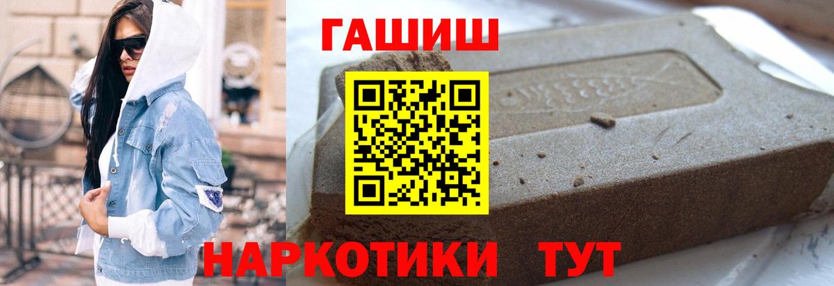 Гашиш гашик Тосно