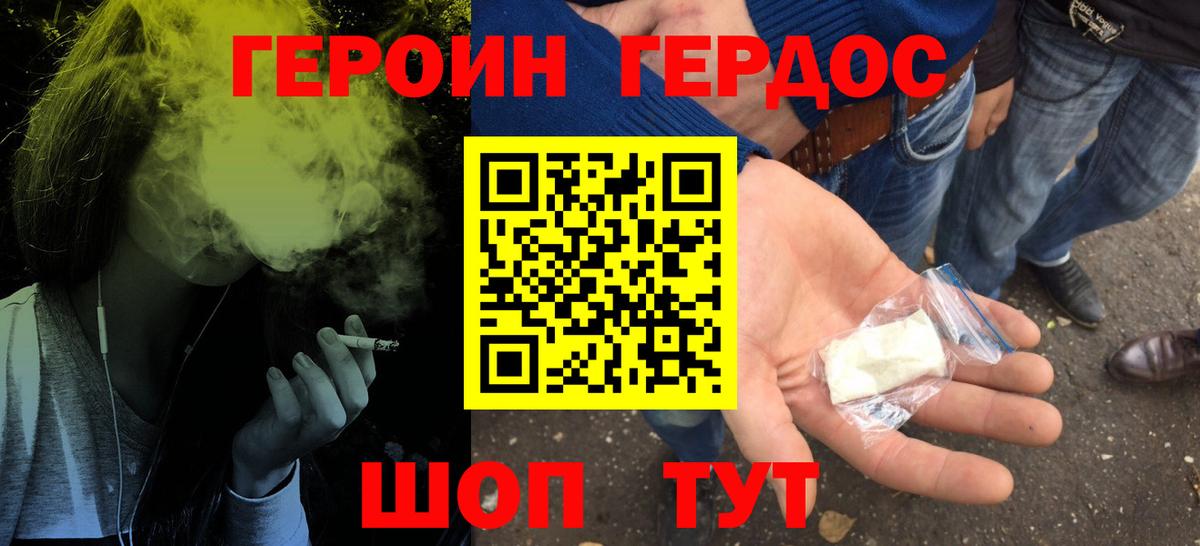 ГЕРОИН Афган  Вход с VPN  ГЕРОИН  Тосно 