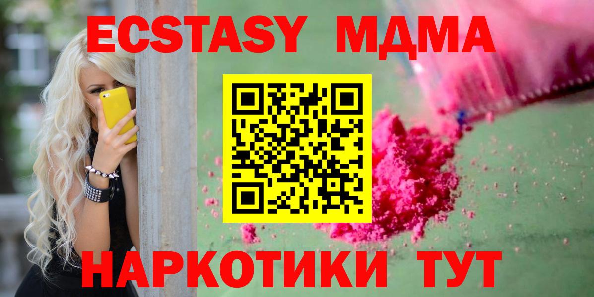 MDMA  MDMA VHQ  MDMA VHQ  Вход с VPN  Тосно 
