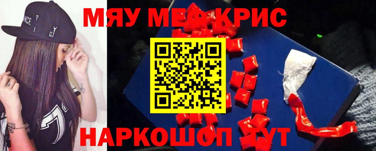 Тосно  Меф мука  Мефедрон mephedrone  Меф  Вход с VPN 