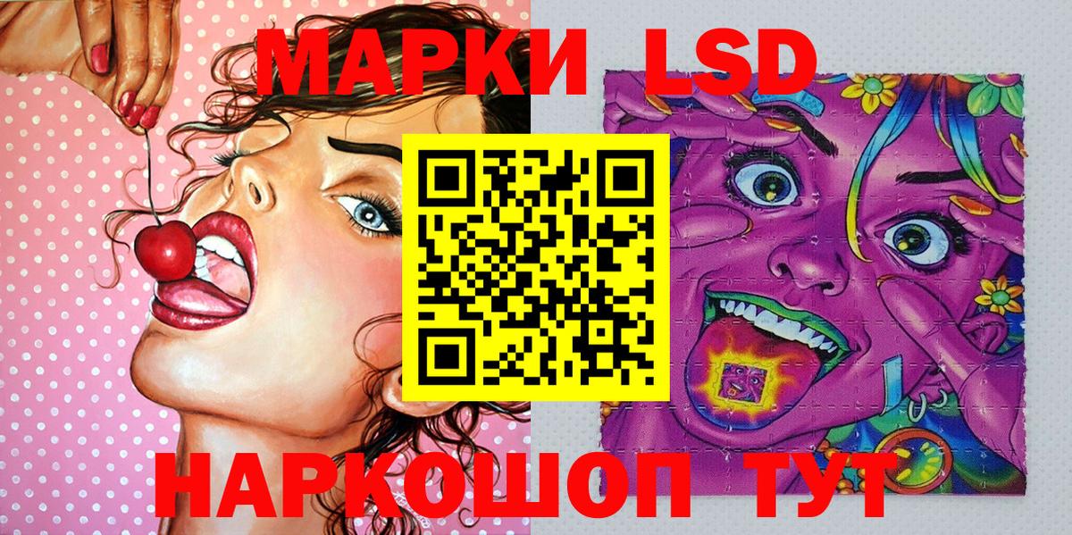 Марки 25I-NBOMe 1,8мг Тосно