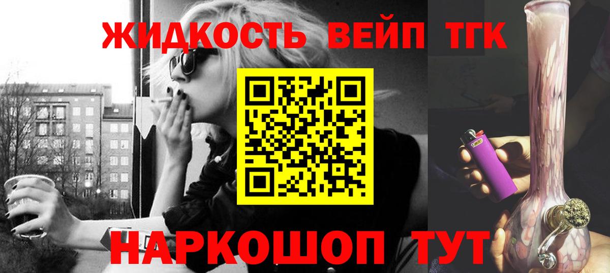 ТГК THC oil Тосно