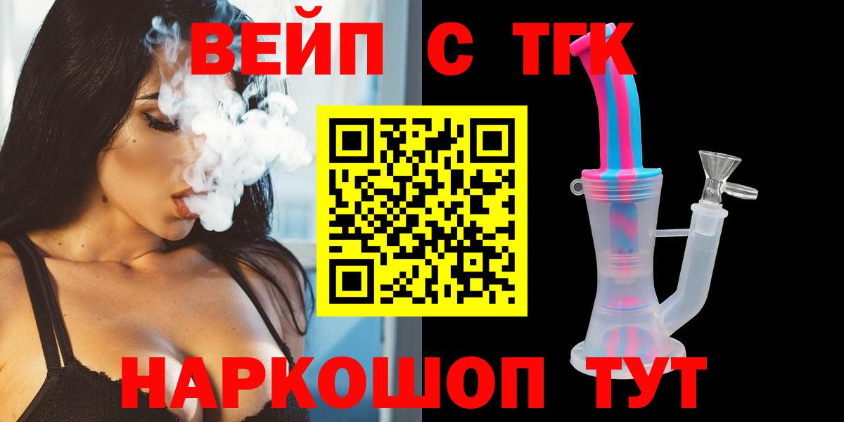 ТГК гашишное масло  ТГК жижа  Тосно  Вход с VPN 